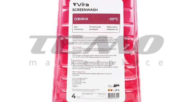 Жидкость  для чистки стекол -20&deg;С (в бачок омывателя) &quot;Ожина&quot;, красная 4L - фото 2