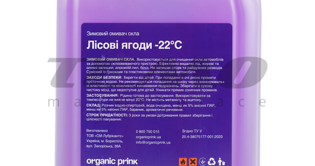 Жидкость  для чистки стекол -22&deg;С (в бачок омывателя) "Лісові ягоди", фиолетовая 4L - фото 3