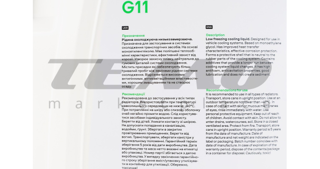 Жидкость охлаждающая -40&deg;C &quot;АНТИФРИЗ G11&quot;, зеленая 5kg - фото 3