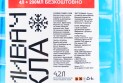 Жидкость  для чистки стекол -20&deg;С (в бачок омывателя) "Морський бриз", синяя 4,2L - фото 2
