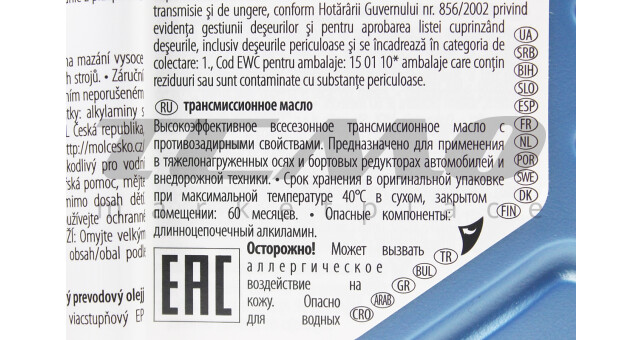 Масло 80W-90 - минеральное трансмиссионное "Hykomol K", 1L - фото 3